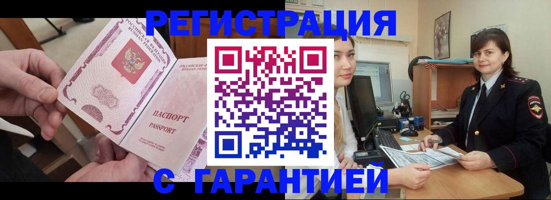 временная регистрация надежно в Нальчике