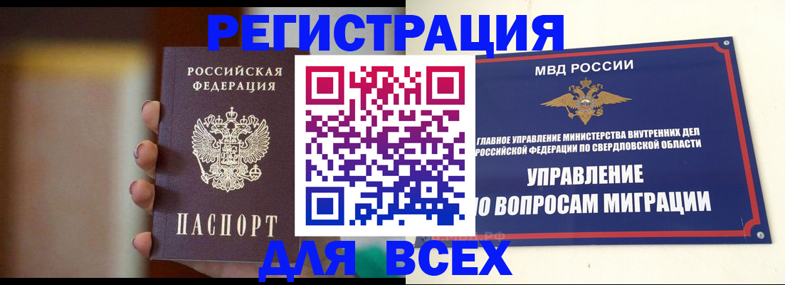 прописка 2025 в Нальчике