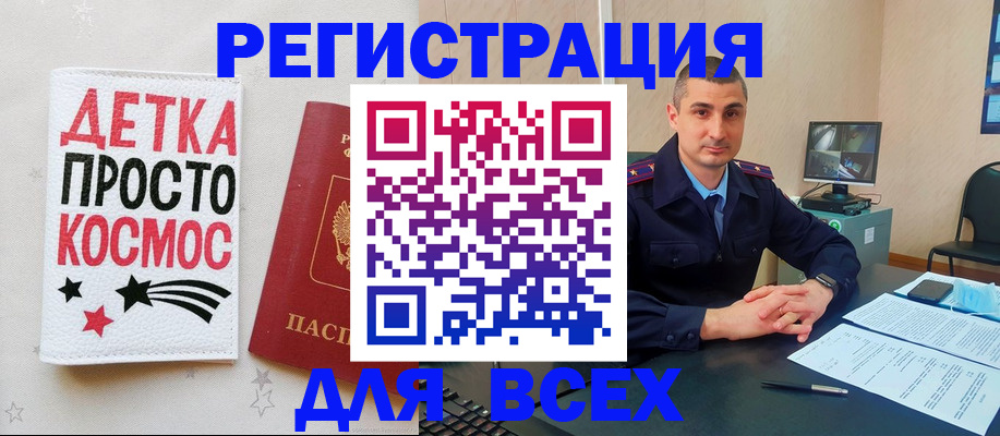 прописка в Нальчике